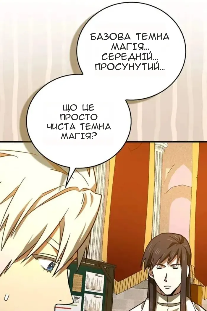 Сторінка 52