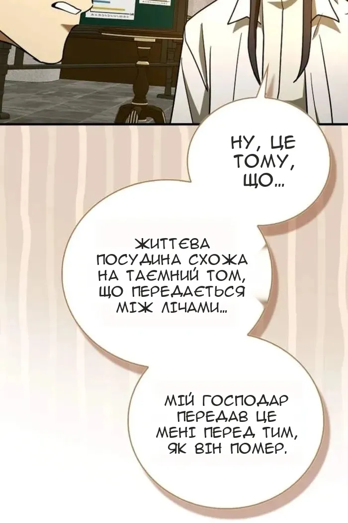 Сторінка 53
