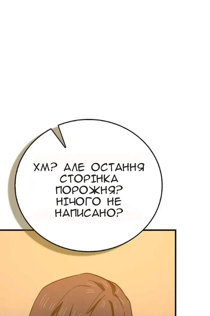 Сторінка 54