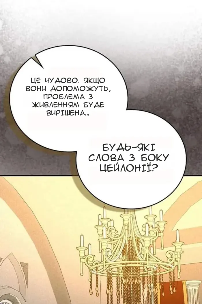 Сторінка 70