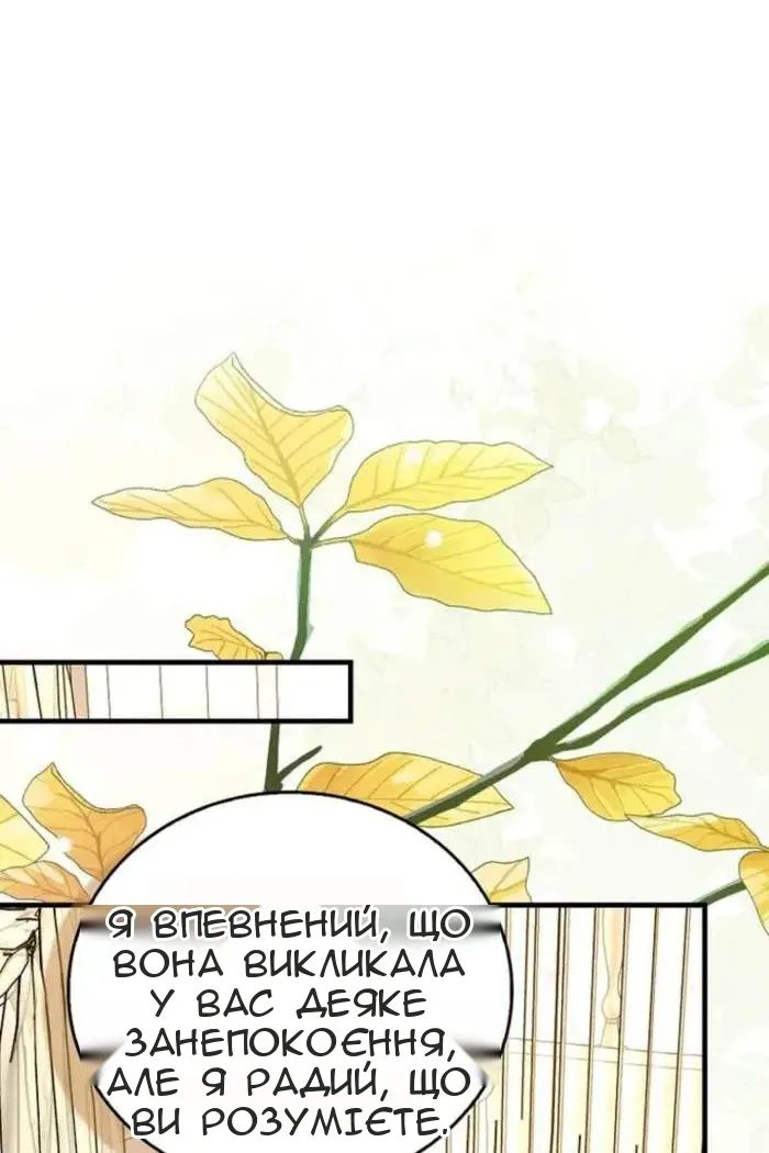 Сторінка 77