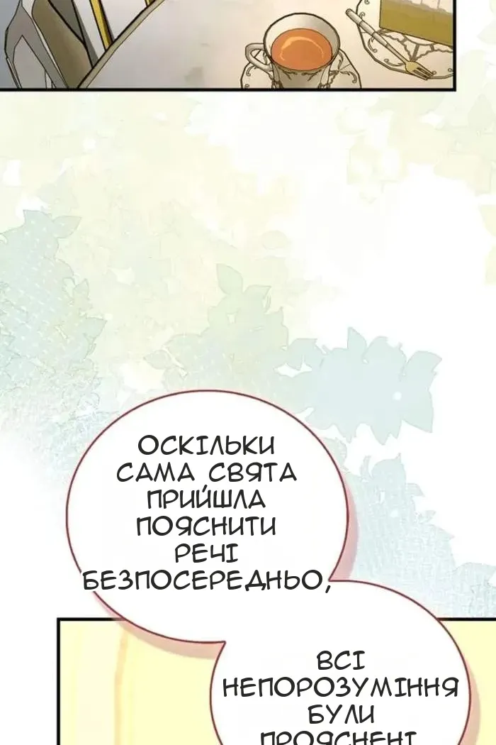 Сторінка 79