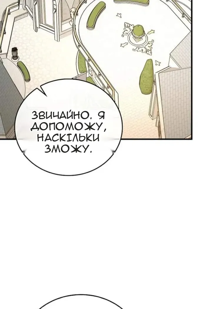 Сторінка 83