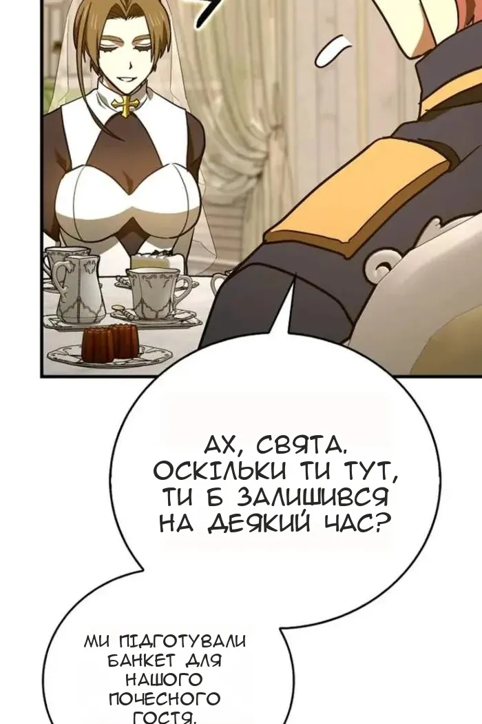 Сторінка 85