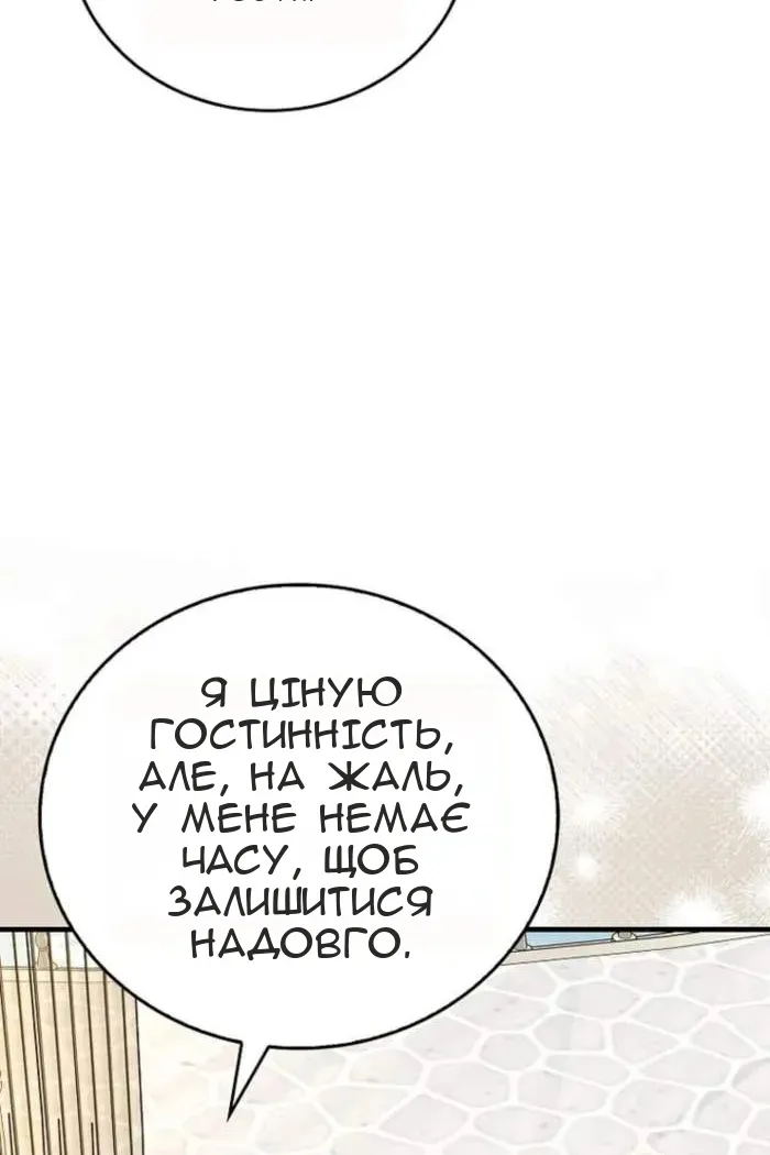 Сторінка 86