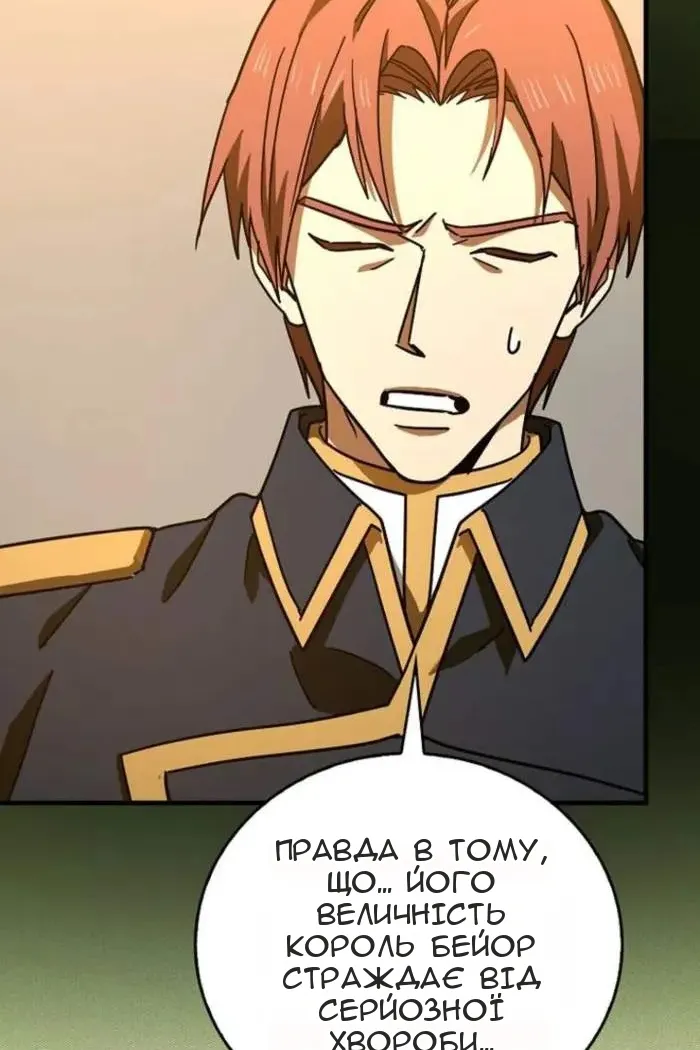 Сторінка 89