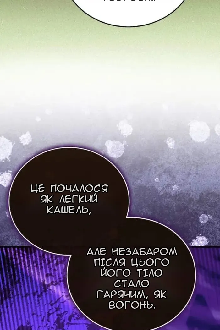 Сторінка 90