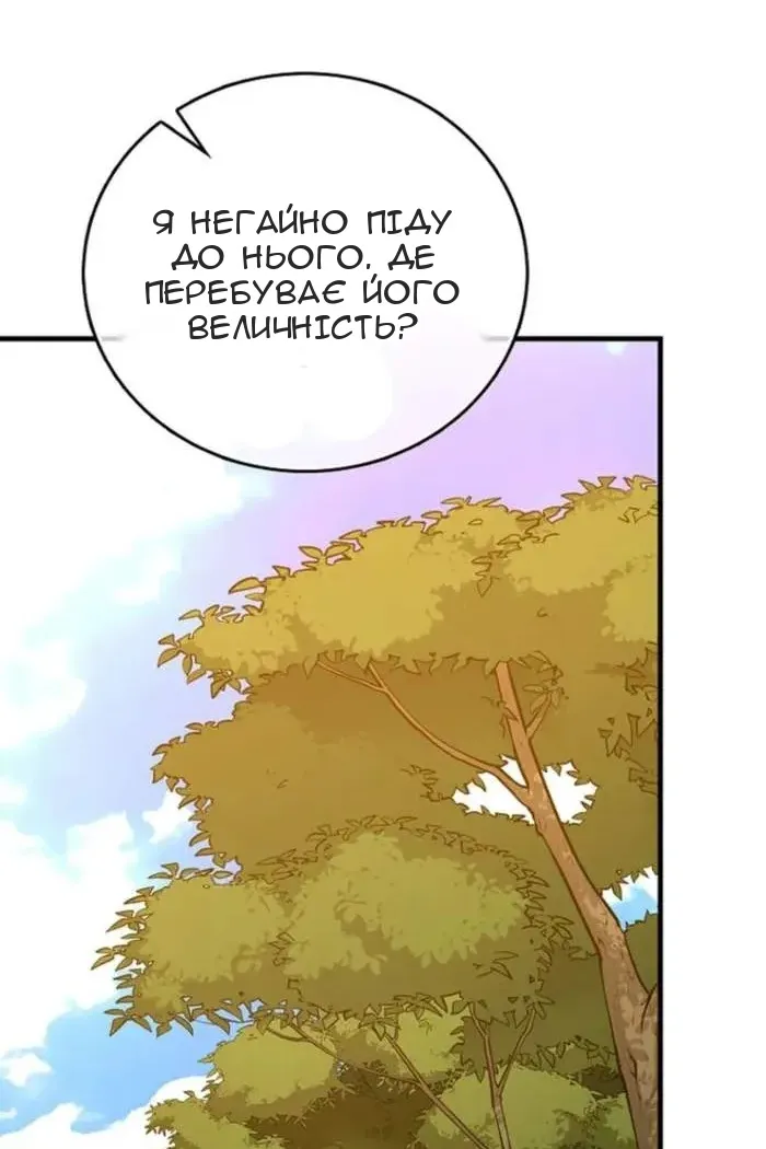 Сторінка 99