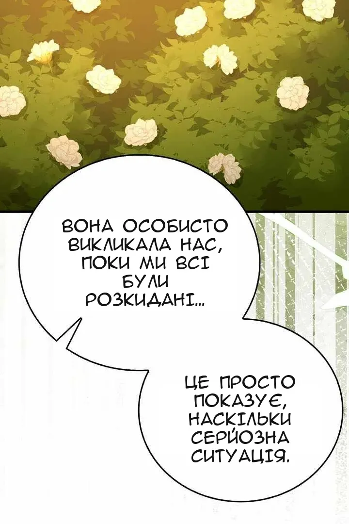 Сторінка 12