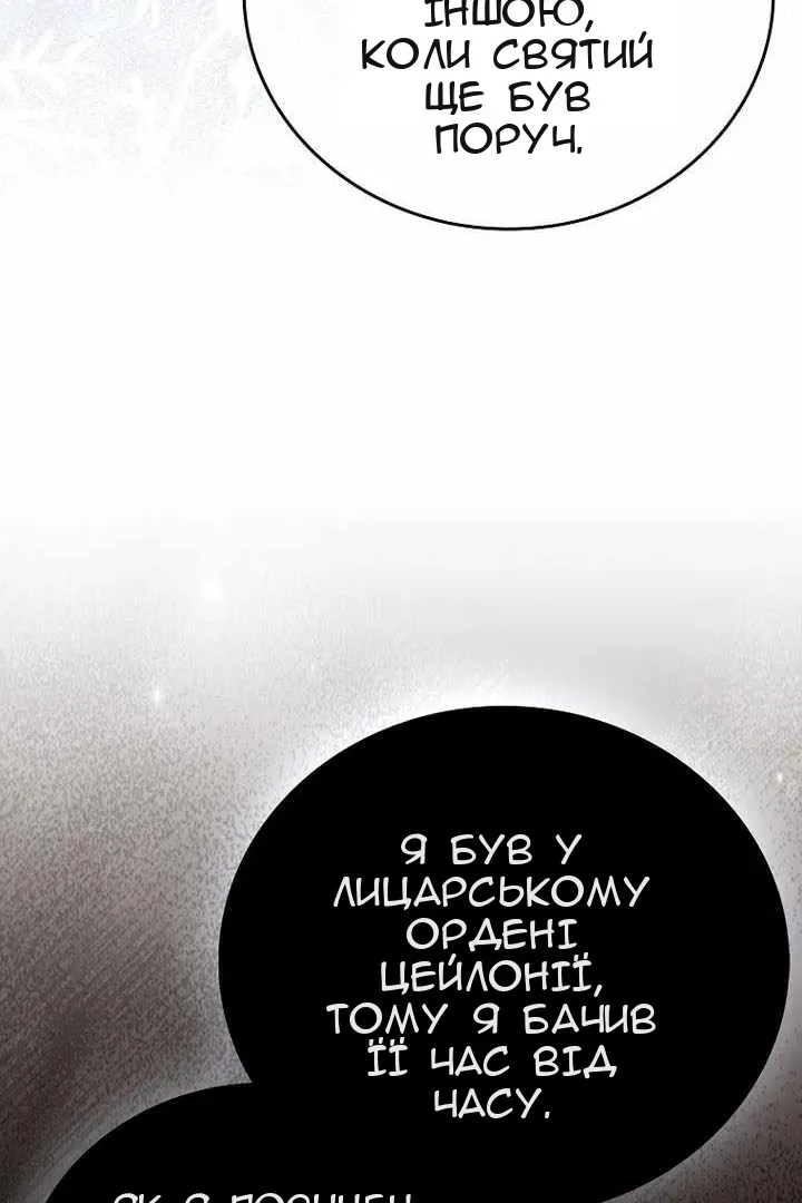 Сторінка 18