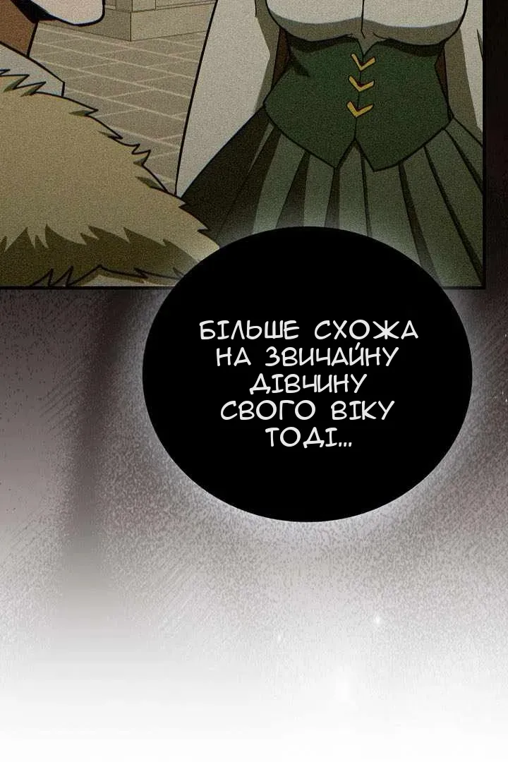 Сторінка 20