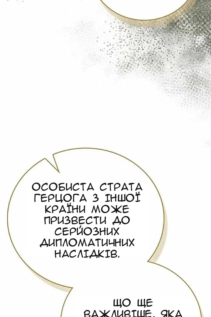Сторінка 67