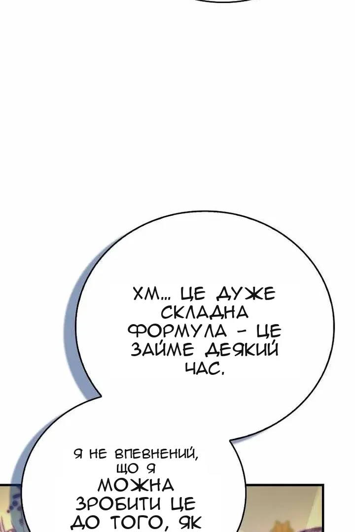 Сторінка 74