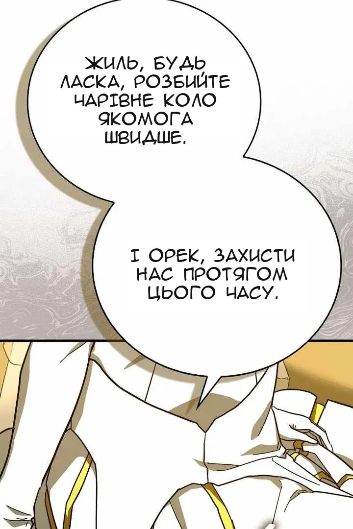 Сторінка 81