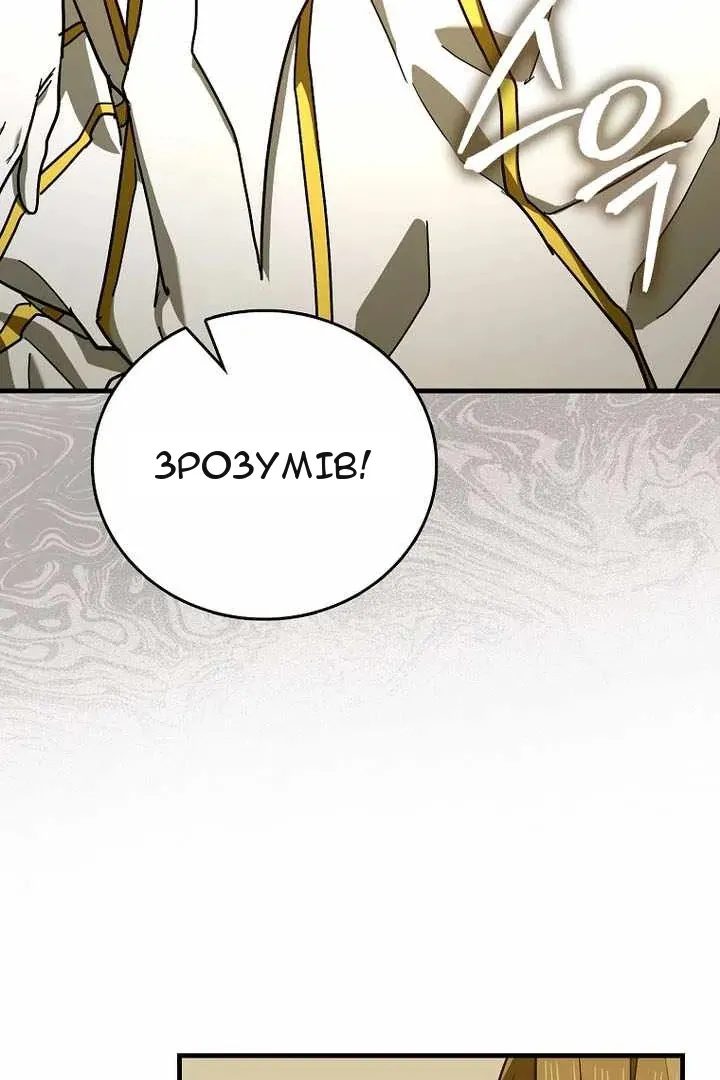Сторінка 82