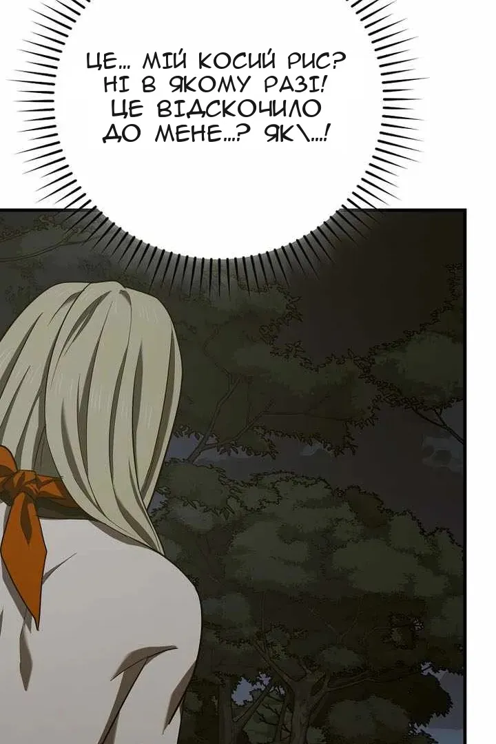 Сторінка 51
