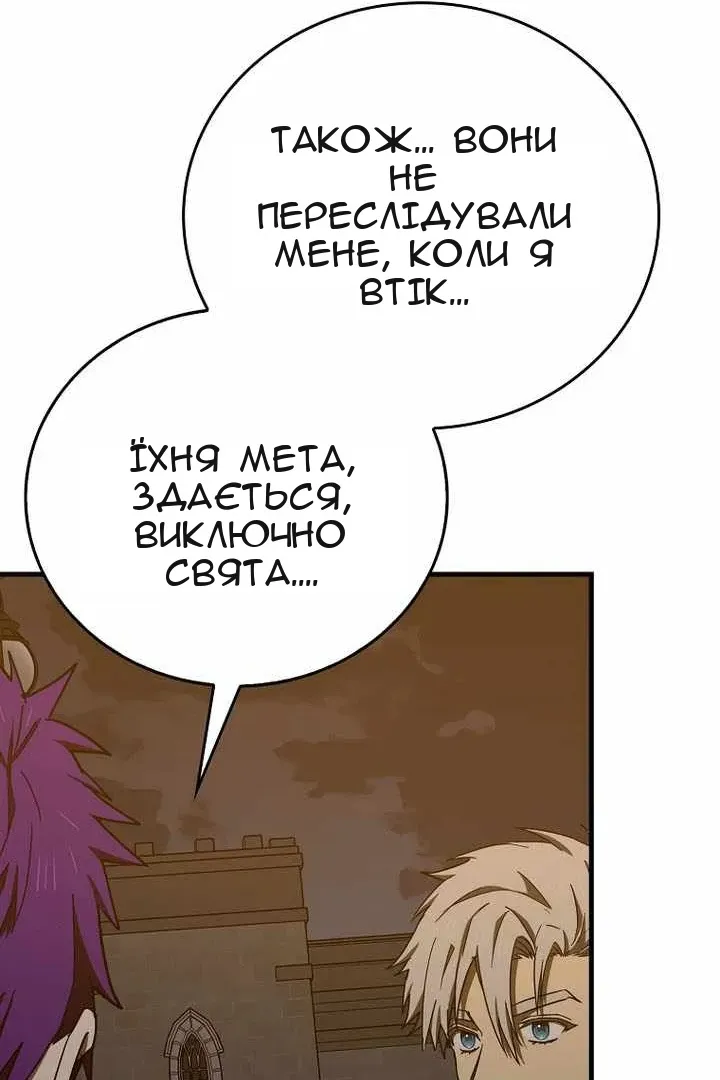 Сторінка 61