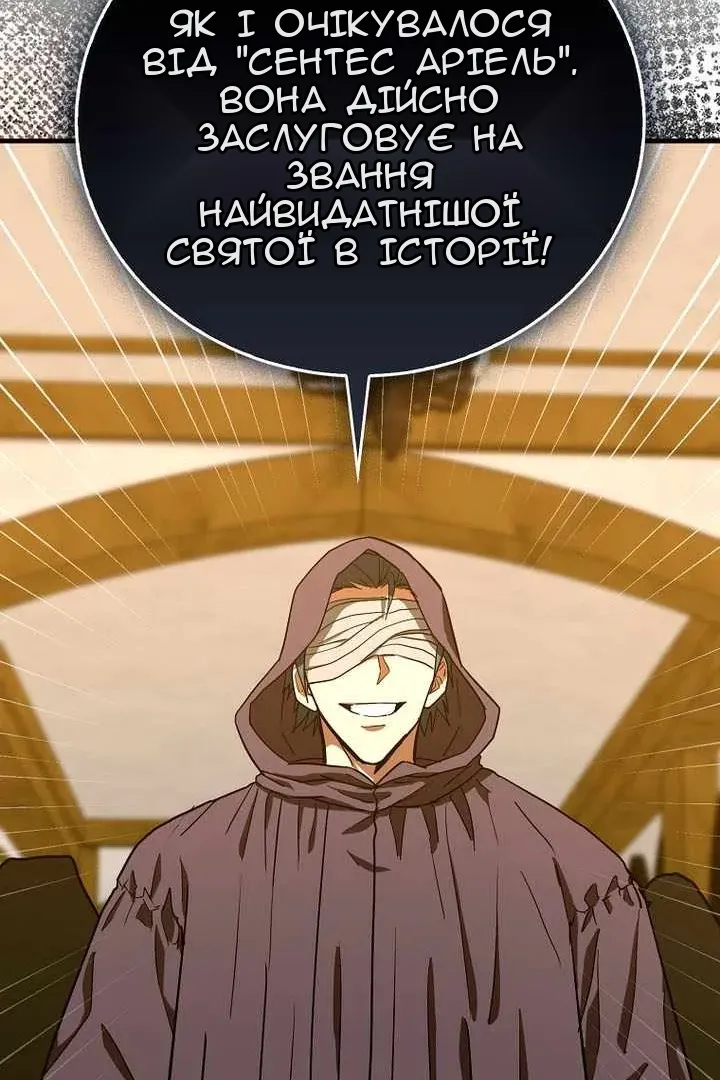 Сторінка 81