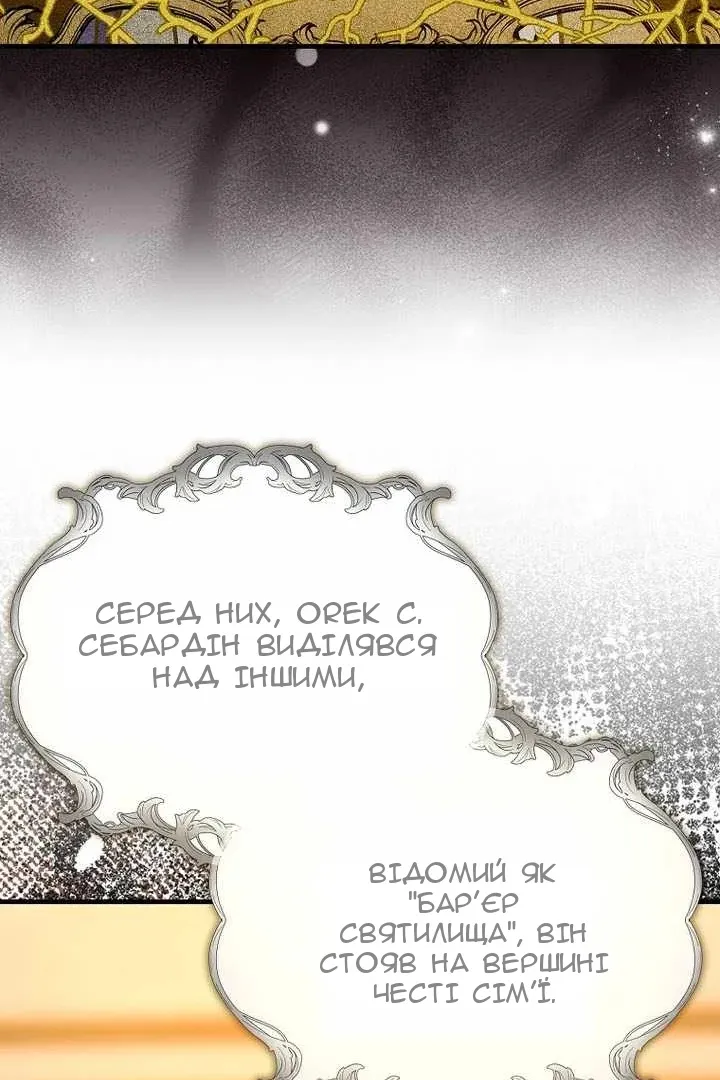 Сторінка 6