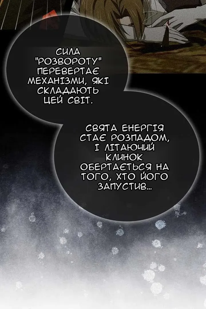Сторінка 85