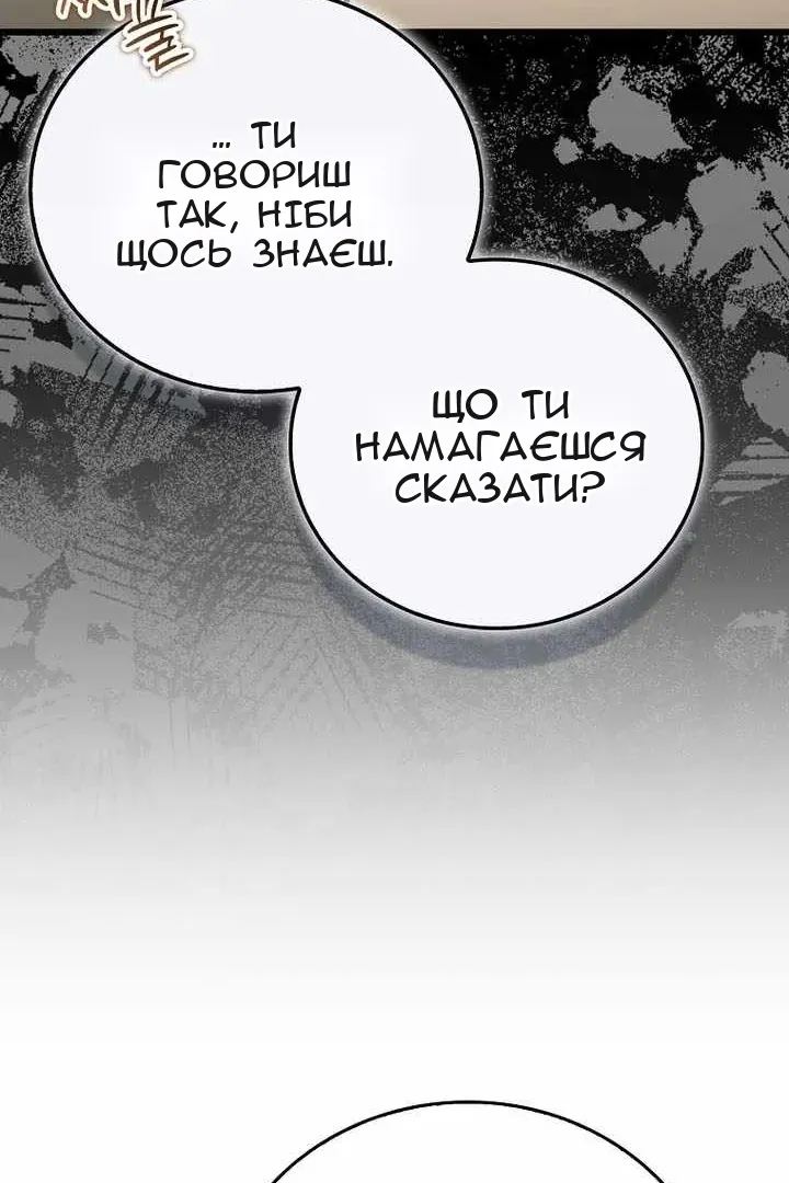 Сторінка 87