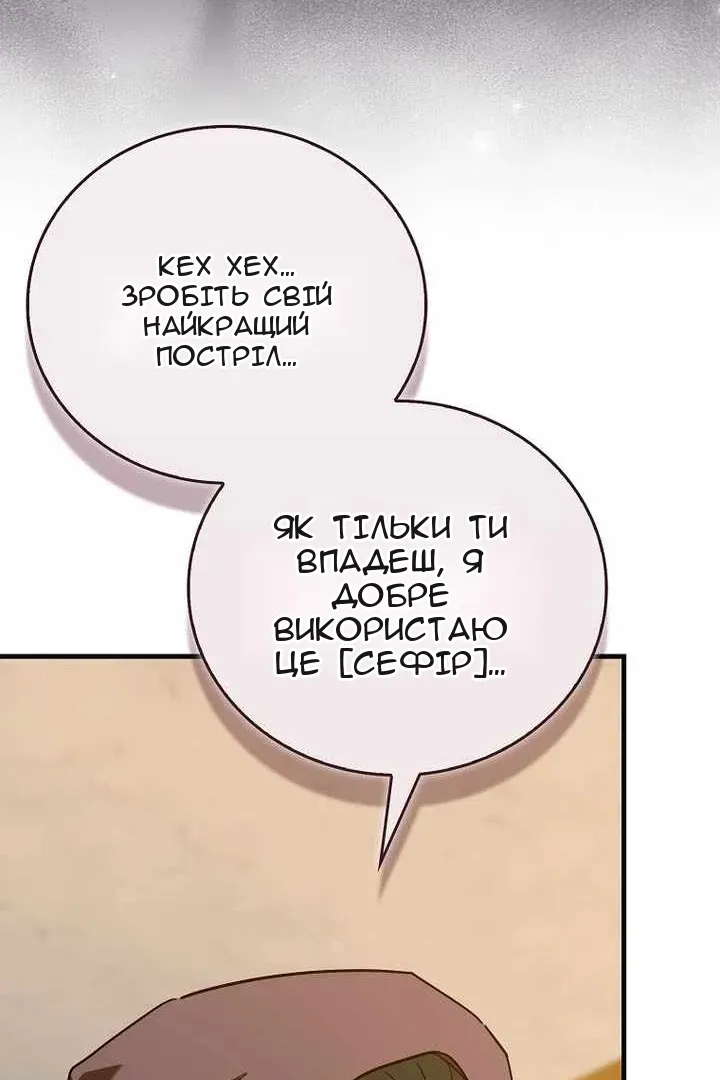 Сторінка 100