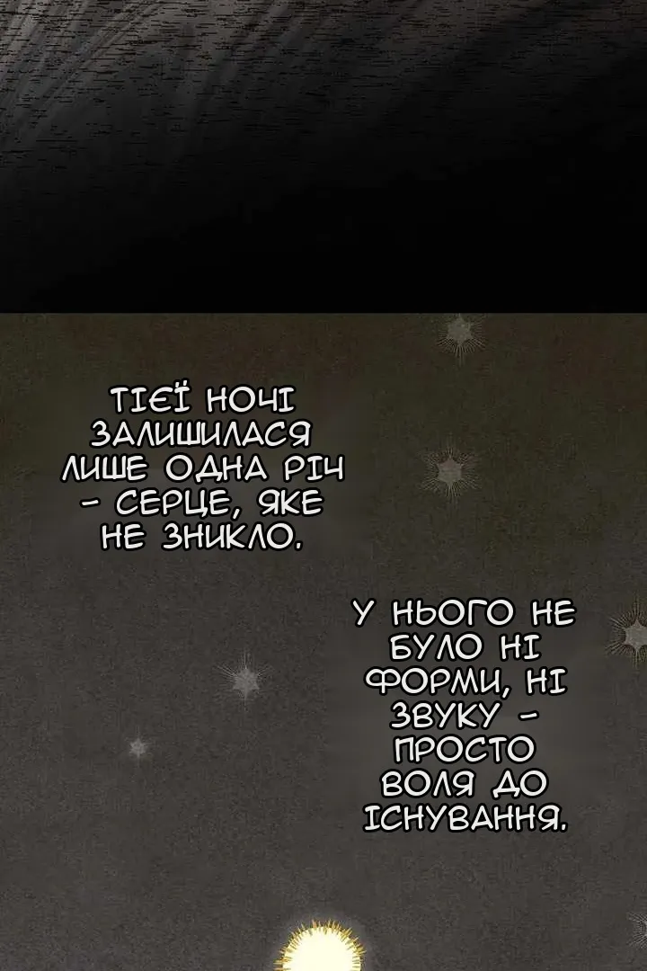 Сторінка 8