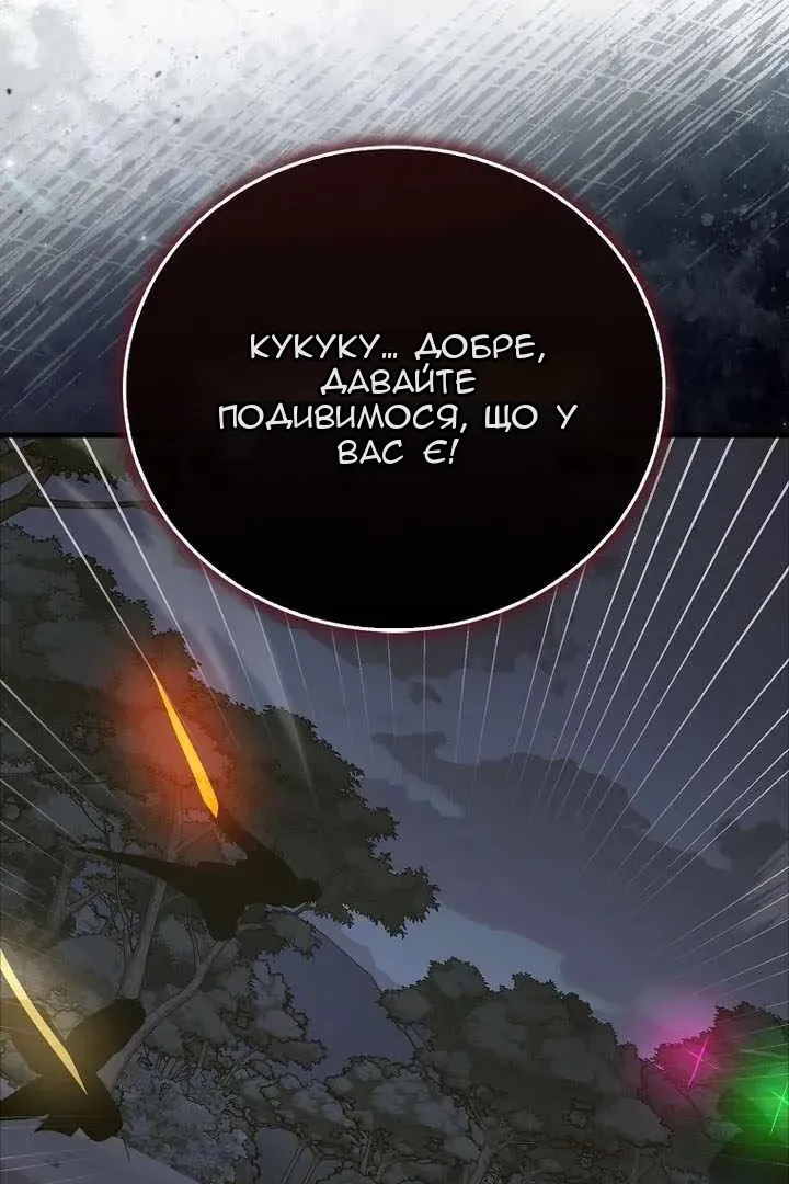 Сторінка 70