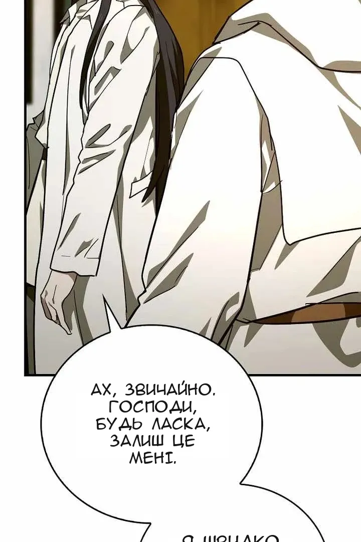 Сторінка 90