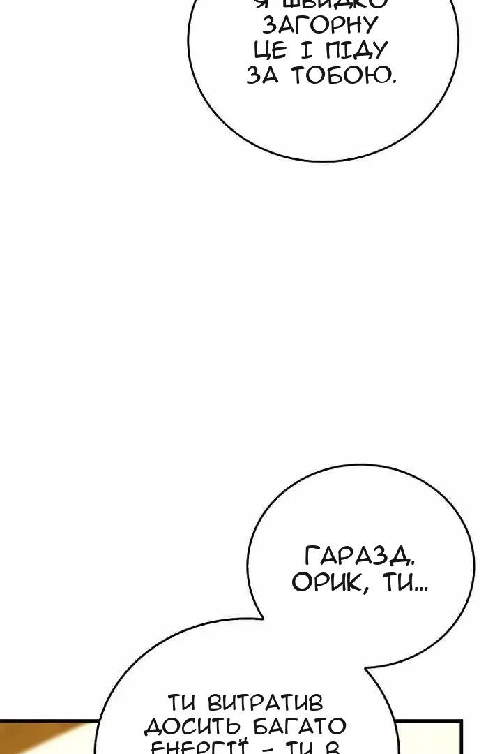 Сторінка 91
