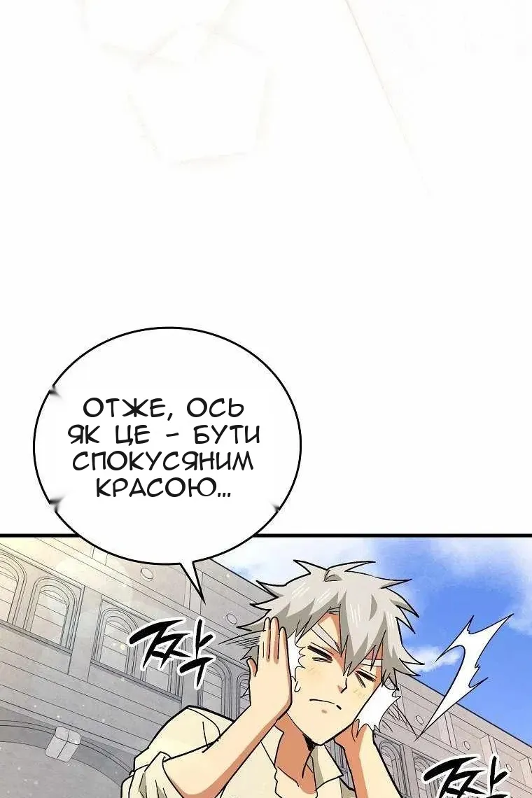 Сторінка 8