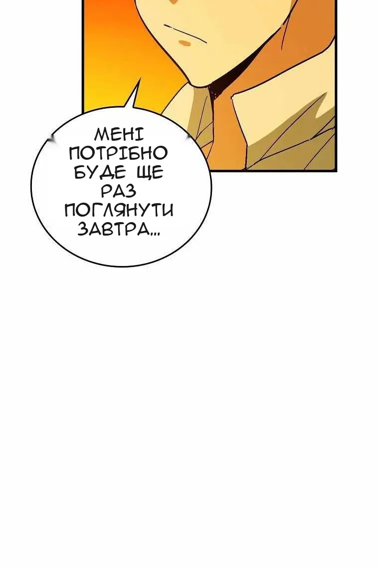 Сторінка 63