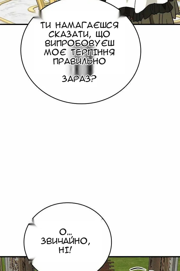 Сторінка 73