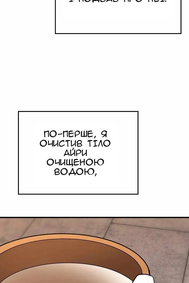 Сторінка 85