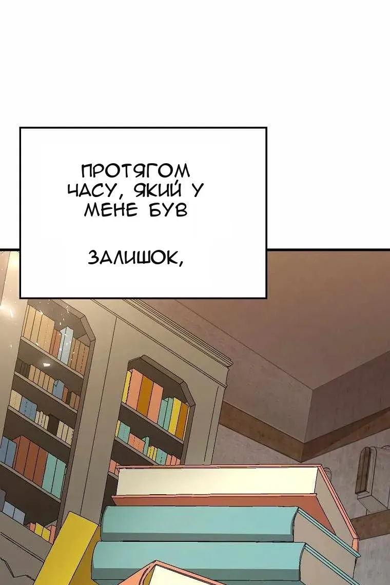 Сторінка 87