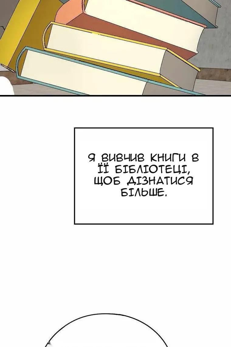 Сторінка 88