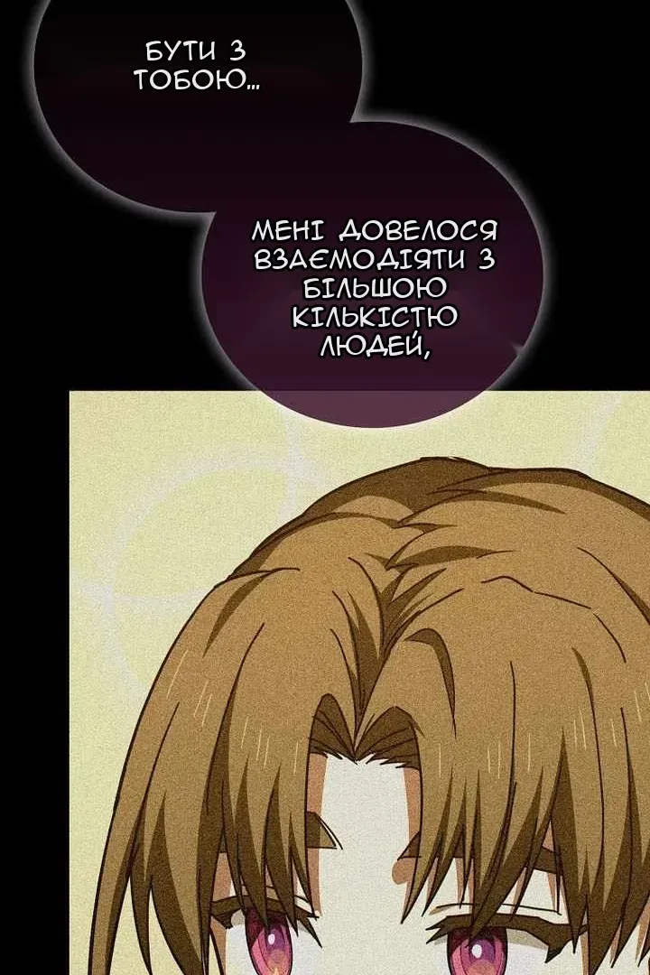 Сторінка 52