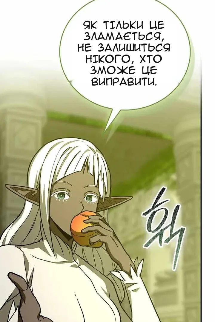 Сторінка 61