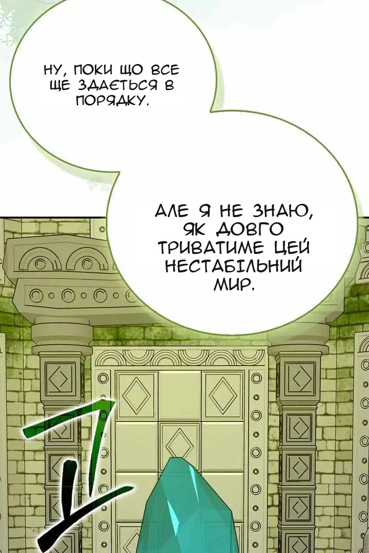 Сторінка 65