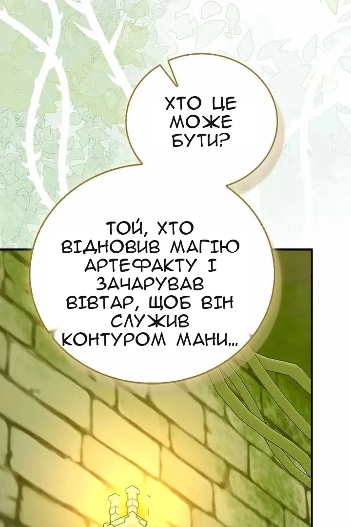 Сторінка 67