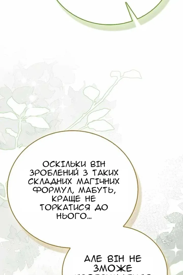 Сторінка 69