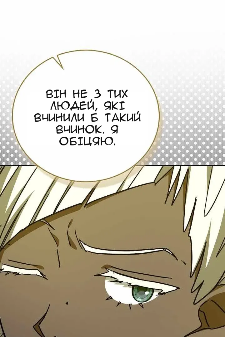 Сторінка 96