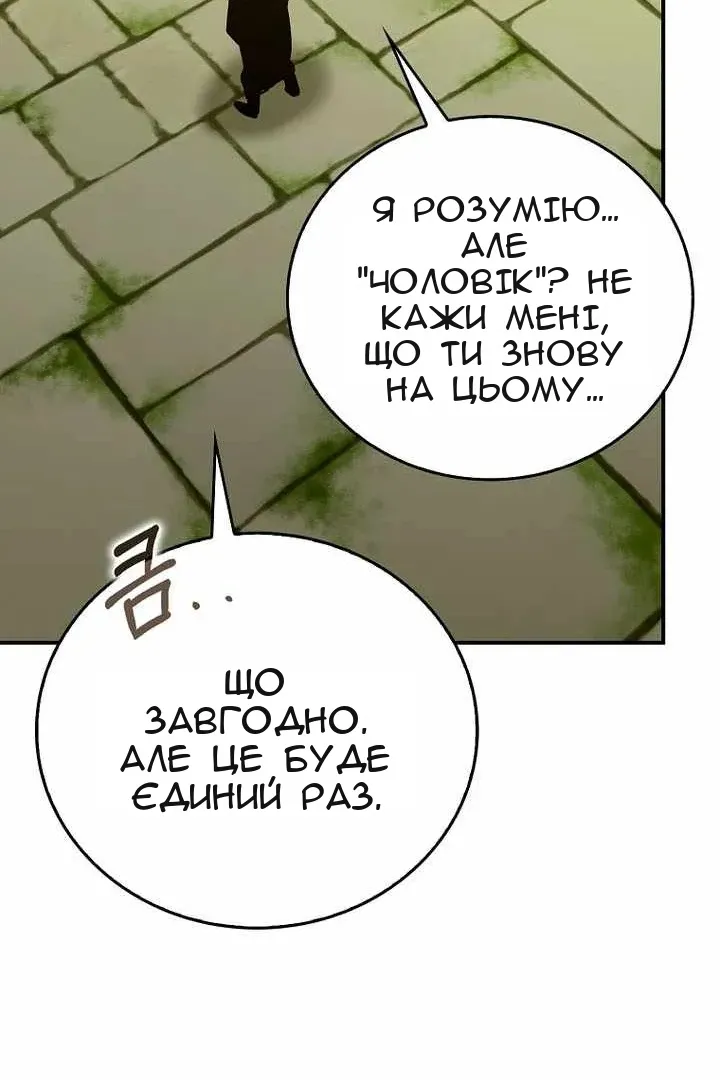 Сторінка 101