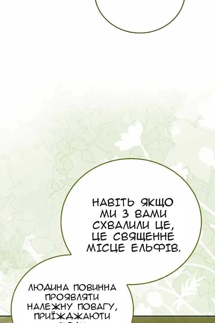 Сторінка 105