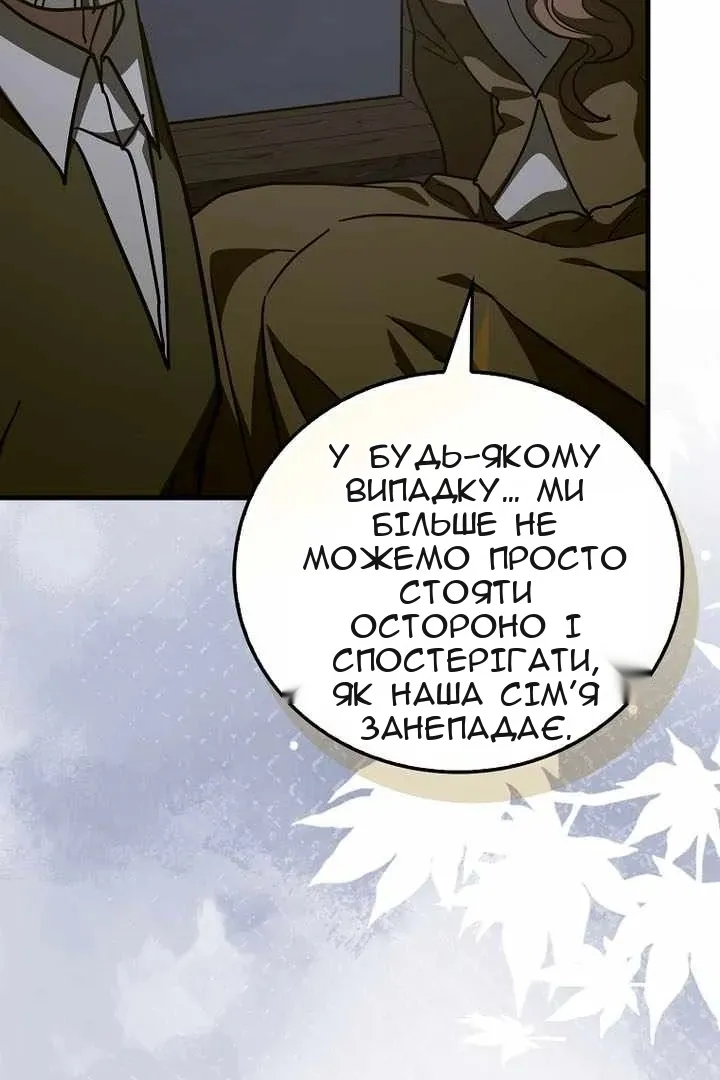 Сторінка 8