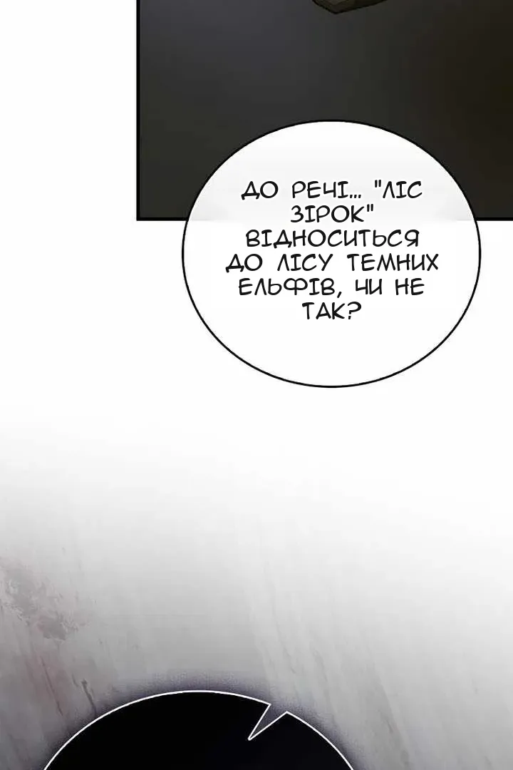 Сторінка 12
