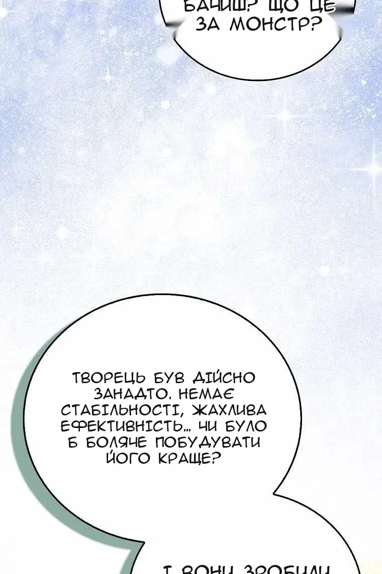 Сторінка 28