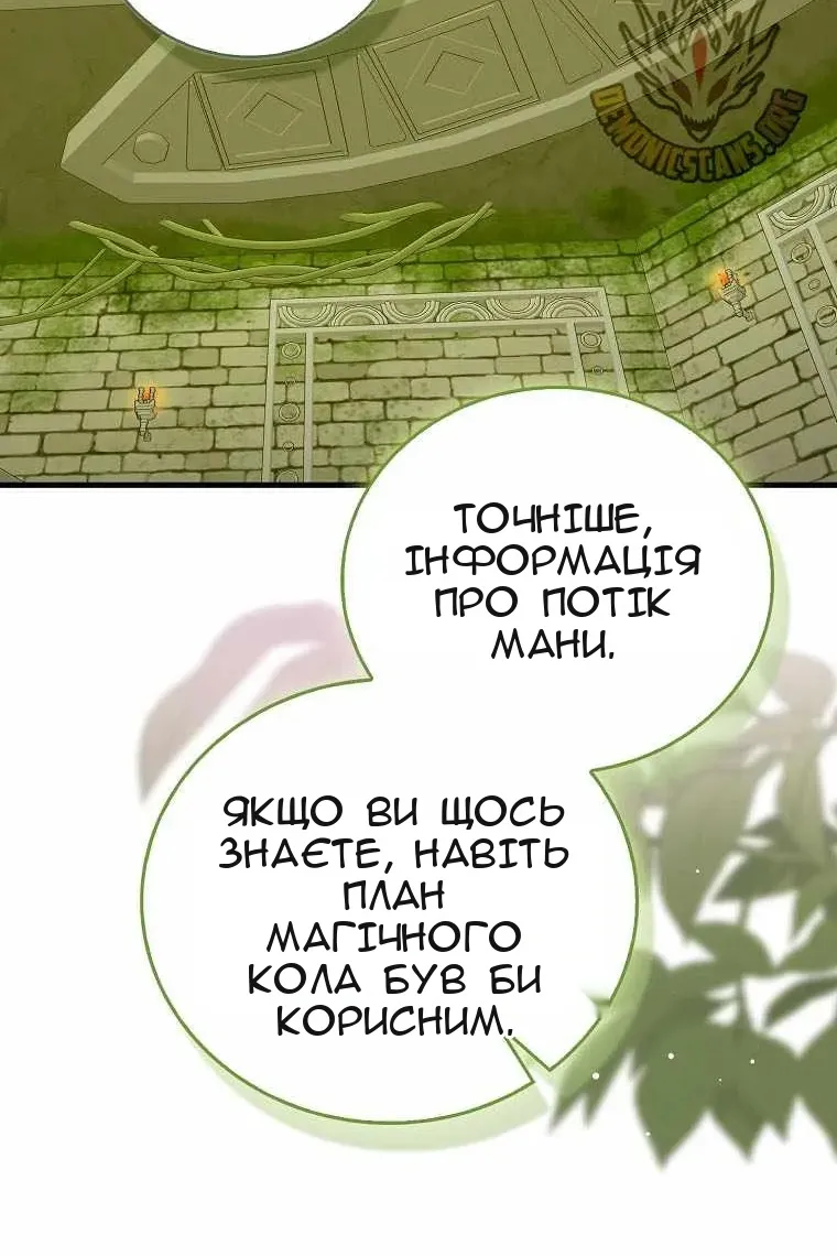 Сторінка 50
