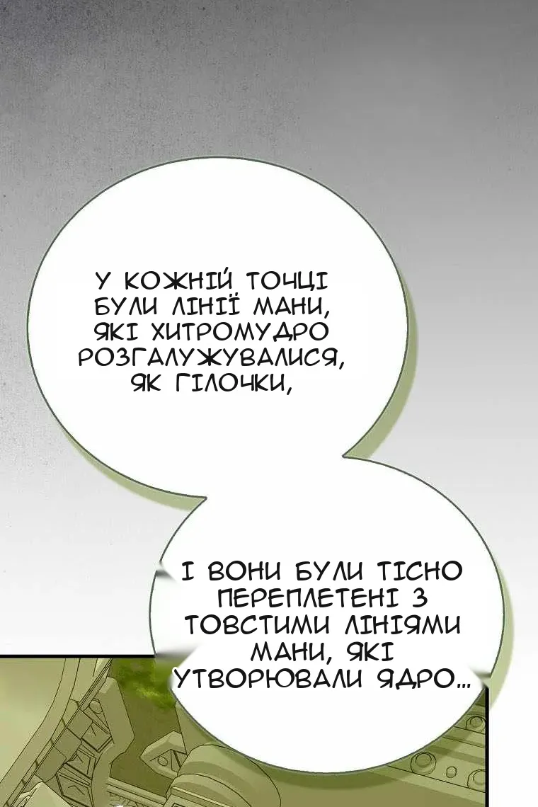 Сторінка 75