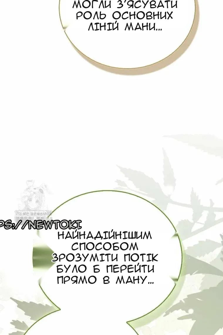 Сторінка 77